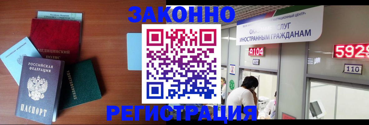 прописка гарантия в Никольске