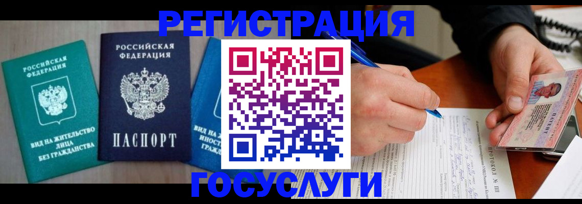 где прописаться в Никольске