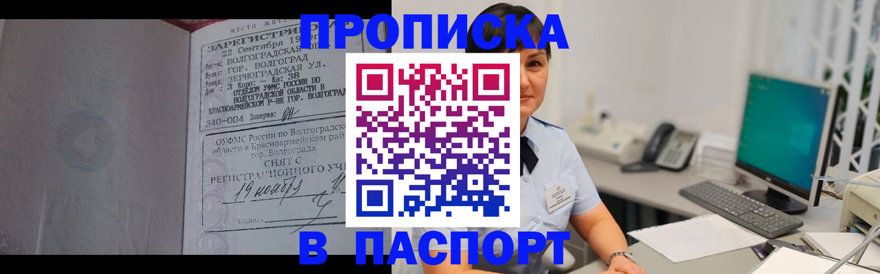 найти адрес прописки в Никольске