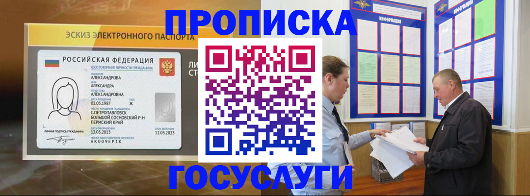 прописка поиск в Никольске
